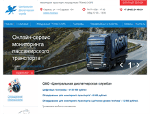 Tablet Screenshot of bus64.ru